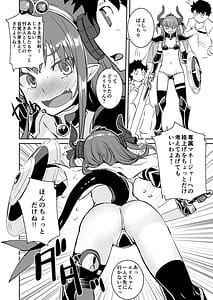 Page 8: 007.jpg | 龍の嫁 | View Page!