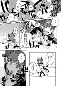 Page 9: 008.jpg | 龍の嫁 | View Page!