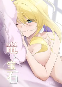 Cover | Ryuu to Houseki | View Image!