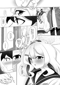 Page 5: 004.jpg | 竜と宝石 | View Page!