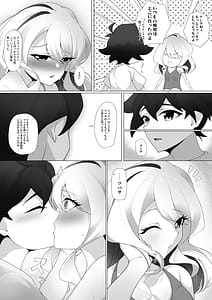 Page 7: 006.jpg | 竜と宝石 | View Page!