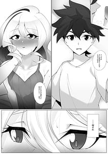 Page 8: 007.jpg | 竜と宝石 | View Page!