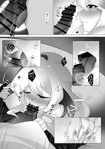 Page 16: 015.jpg | 竜と宝石 | View Page!