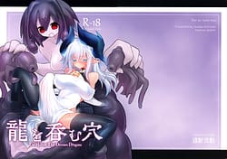 Page 1: 000.jpg | 龍を呑む穴 | View Page!