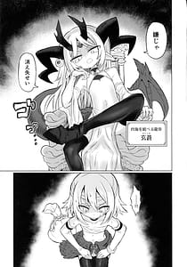 Page 2: 001.jpg | 龍を呑む穴 | View Page!