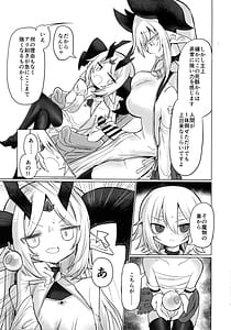 Page 4: 003.jpg | 龍を呑む穴 | View Page!