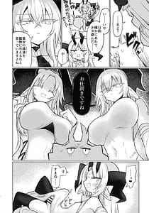 Page 5: 004.jpg | 龍を呑む穴 | View Page!