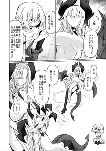 Page 7: 006.jpg | 龍を呑む穴 | View Page!