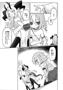 Page 8: 007.jpg | 龍を呑む穴 | View Page!