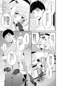 Page 10: 009.jpg | 龍神さま恋に落ちる | View Page!