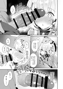 Page 12: 011.jpg | 龍神さま恋に落ちる | View Page!