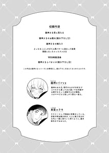 Page 2: 001.jpg | 龍神さま総集編 | View Page!