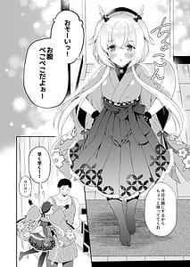 Page 5: 004.jpg | 龍神さま総集編 | View Page!