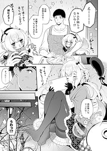 Page 6: 005.jpg | 龍神さま総集編 | View Page!