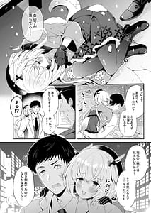 Page 7: 006.jpg | 龍神さま総集編 | View Page!