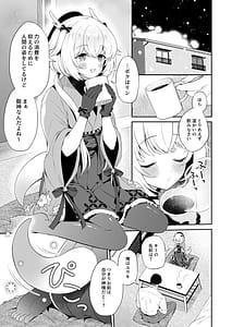 Page 8: 007.jpg | 龍神さま総集編 | View Page!