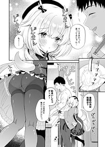 Page 11: 010.jpg | 龍神さま総集編 | View Page!