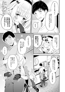Page 12: 011.jpg | 龍神さま総集編 | View Page!