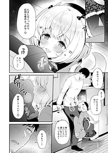 Page 13: 012.jpg | 龍神さま総集編 | View Page!
