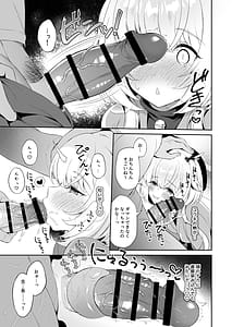 Page 14: 013.jpg | 龍神さま総集編 | View Page!