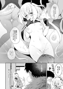 Page 5: 004.jpg | 龍神さまの嫁入り | View Page!