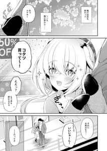 Page 6: 005.jpg | 龍神さまの嫁入り | View Page!