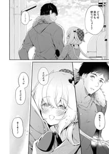 Page 7: 006.jpg | 龍神さまの嫁入り | View Page!
