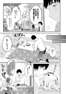 Page 8: 007.jpg | 龍神さまの嫁入り | View Page!