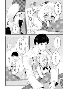 Page 9: 008.jpg | 龍神さまの嫁入り | View Page!