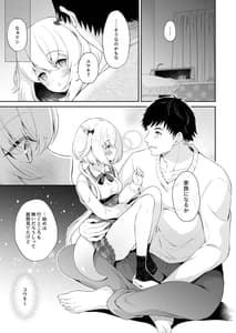 Page 10: 009.jpg | 龍神さまの嫁入り | View Page!