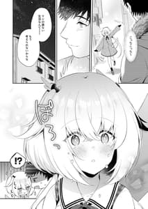 Page 11: 010.jpg | 龍神さまの嫁入り | View Page!