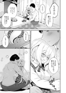 Page 12: 011.jpg | 龍神さまの嫁入り | View Page!