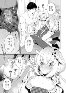 Page 14: 013.jpg | 龍神さまの嫁入り | View Page!