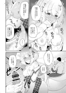Page 15: 014.jpg | 龍神さまの嫁入り | View Page!