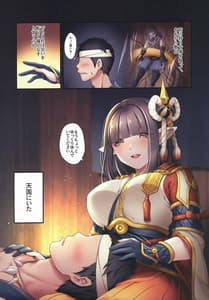 Page 4: 003.jpg | 竜人双子のおもてなし | View Page!
