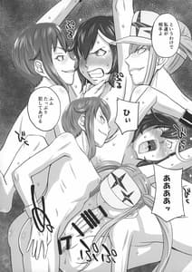 Page 8: 007.jpg | 流子監禁陵辱 | View Page!