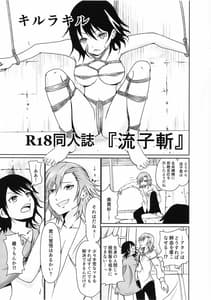 Page 5: 004.jpg | 流子斬 | View Page!