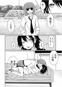 Page 15: 014.jpg | 流子斬 | View Page!