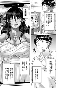 Page 4: 003.jpg | 琉球勝気兄嫁は押しに弱くて欲求不満 | View Page!