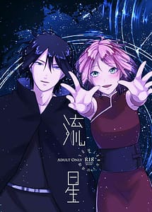 Cover | Ryuusei | View Image!