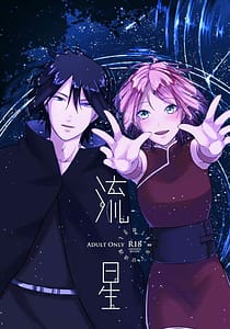 Page 1: 000.jpg | 流星 | View Page!