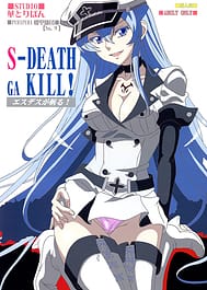 S-DEATH GA KILL! / C87 / English Translated | View Image!
