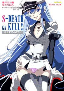 Page 1: 000.jpg | S-DEATH GA KILL! | View Page!