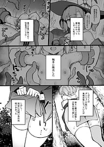 Page 6: 005.jpg | S級冒険者の私が触手なんかに堕ちるワケないッ!!2 | View Page!