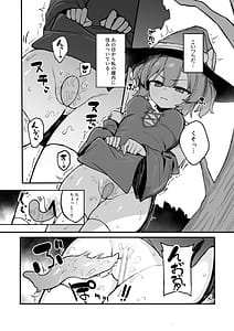 Page 7: 006.jpg | S級冒険者の私が触手なんかに堕ちるワケないッ!!2 | View Page!