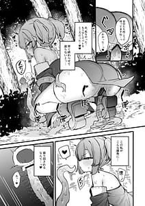 Page 15: 014.jpg | S級冒険者の私が触手なんかに堕ちるワケないッ!!2 | View Page!