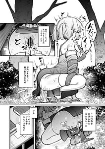Page 16: 015.jpg | S級冒険者の私が触手なんかに堕ちるワケないッ!!2 | View Page!