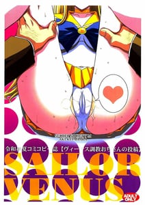 Page 14: 013.jpg | SAILOR VENUS | View Page!