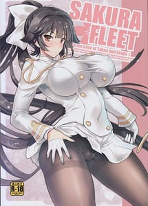Cover | SAKURA FLEET In the case of Takao and Atago | View Image!