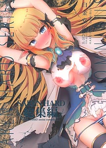Cover | SAREN HARD Soushuuhen | View Image!